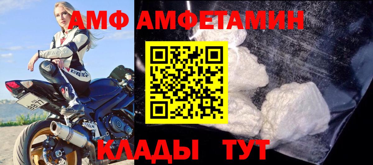 АМФ 98%  АМФЕТАМИН  Владикавказ  Вход с VPN 
