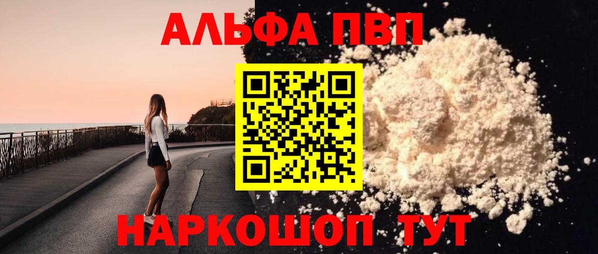 Владикавказ  Alfa_PVP крисы CK  APVP  A PVP кристаллы  Вход с VPN  А ПВП Crystall 