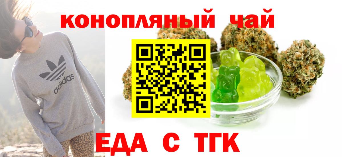 Владикавказ  Еда ТГК конопля  Вход с VPN 