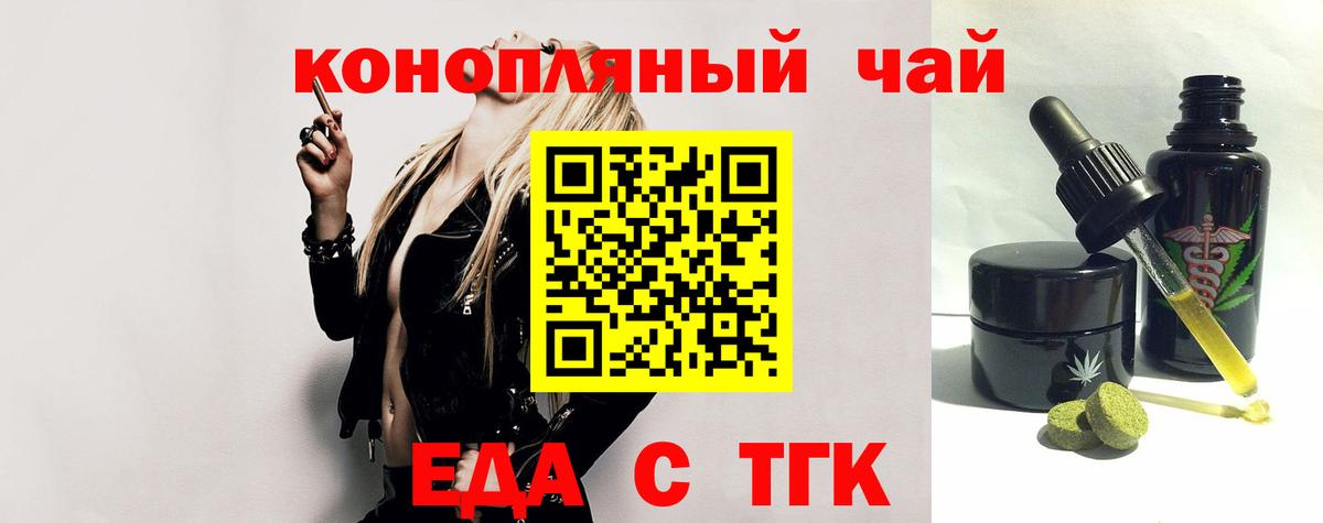 Еда ТГК конопля Владикавказ
