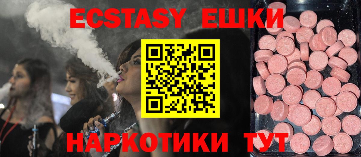 Ecstasy бентли  ЭКСТАЗИ TESLA  Вход с VPN  Владикавказ 