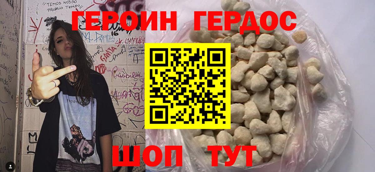 ГЕРОИН Афган Владикавказ