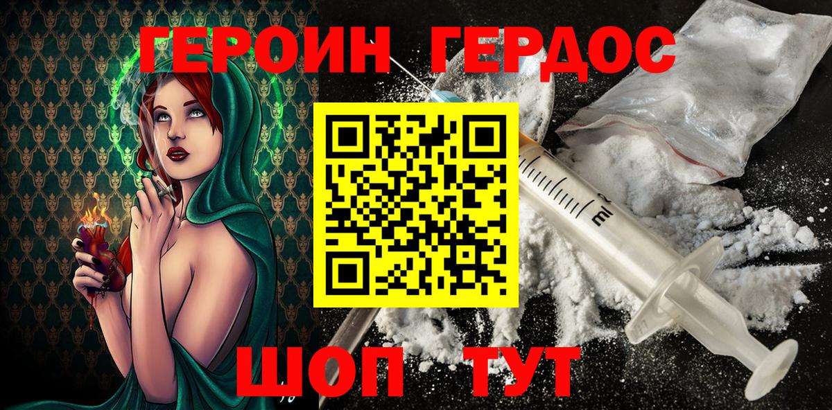 Героин VHQ  Вход с VPN  Владикавказ 