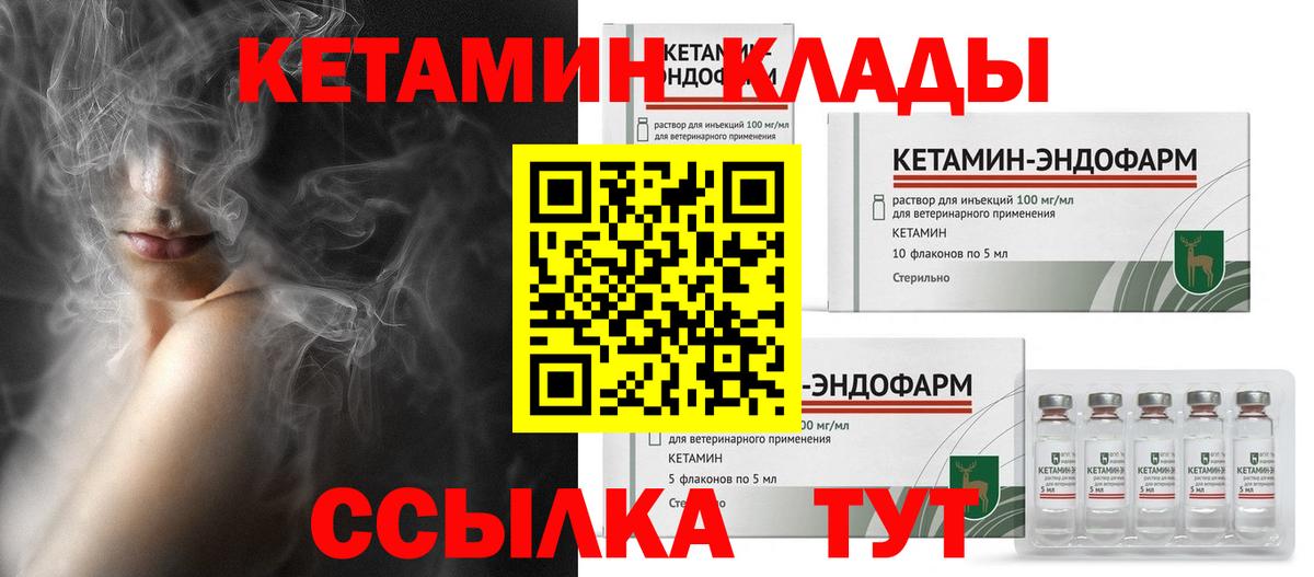 Кетамин ketamine Владикавказ