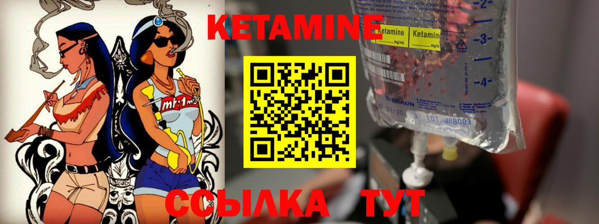 Кетамин VHQ  Вход с VPN  Владикавказ 