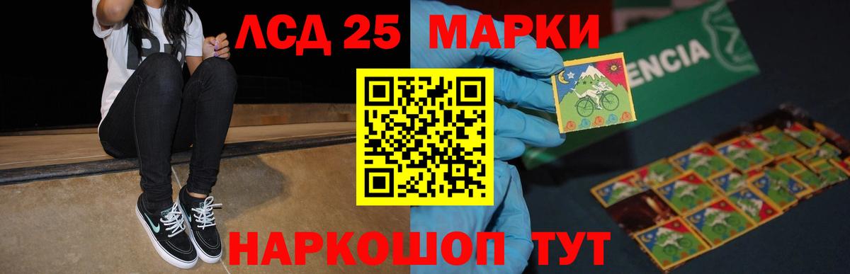 LSD-25 экстази кислота Владикавказ