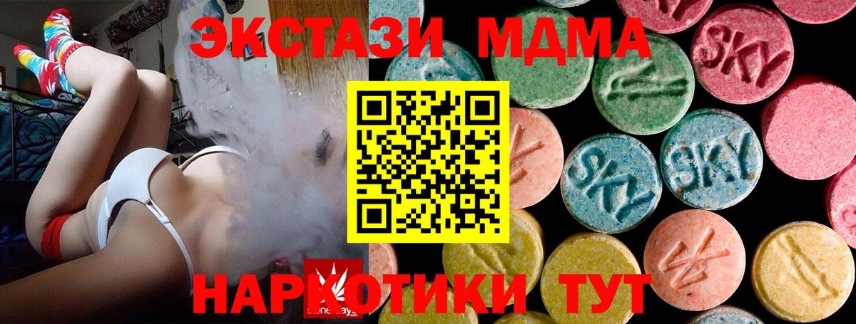 MDMA кристаллы Владикавказ