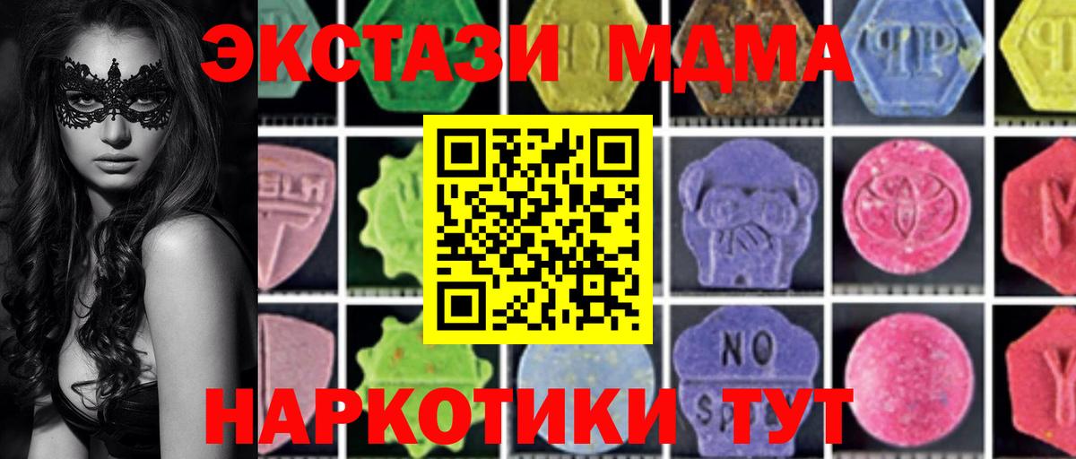 МДМА молли  Вход с VPN  МДМА молли  МДМА  Владикавказ 