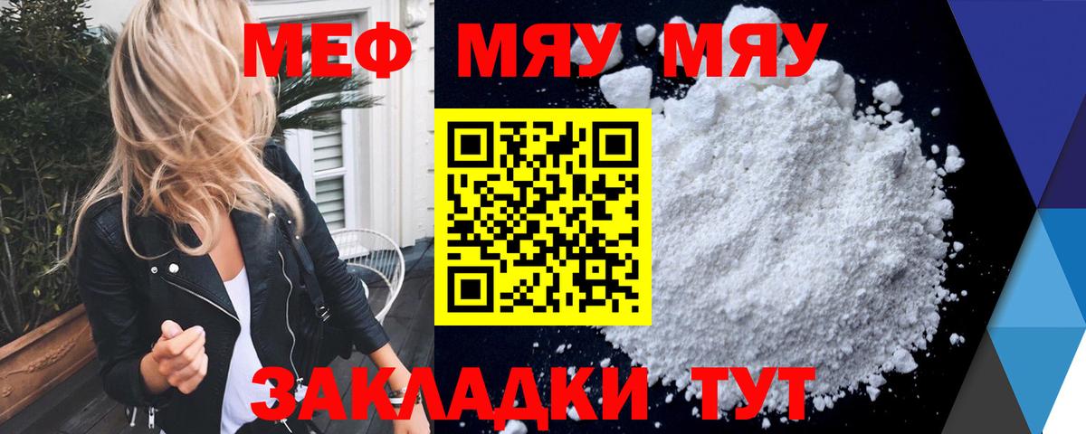 где купить наркотик  Вход с VPN  Меф VHQ  Владикавказ  Меф  МЕФ 4 MMC  МЯУ-МЯУ 