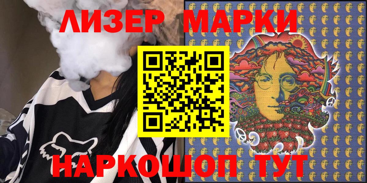 Марки N-bome 1,8мг  Наркотические марки  Вход с VPN  Владикавказ  Марки N-bome 1,8мг 