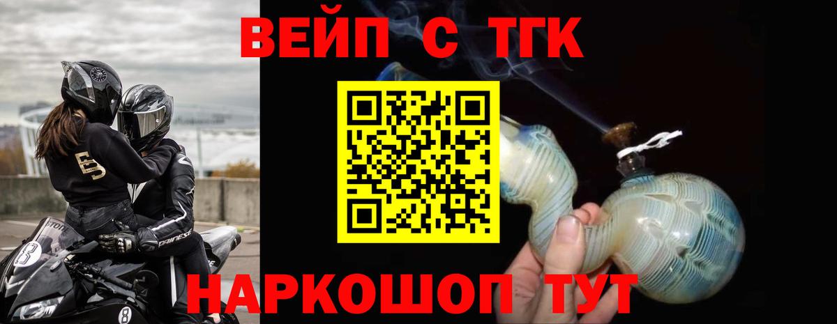 МЕГА ССЫЛКА  Вход с VPN  Владикавказ  ТГК жижа 